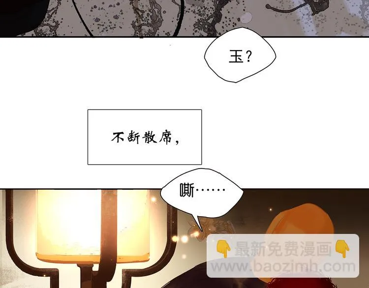 第133话 我们的旗帜 第185页