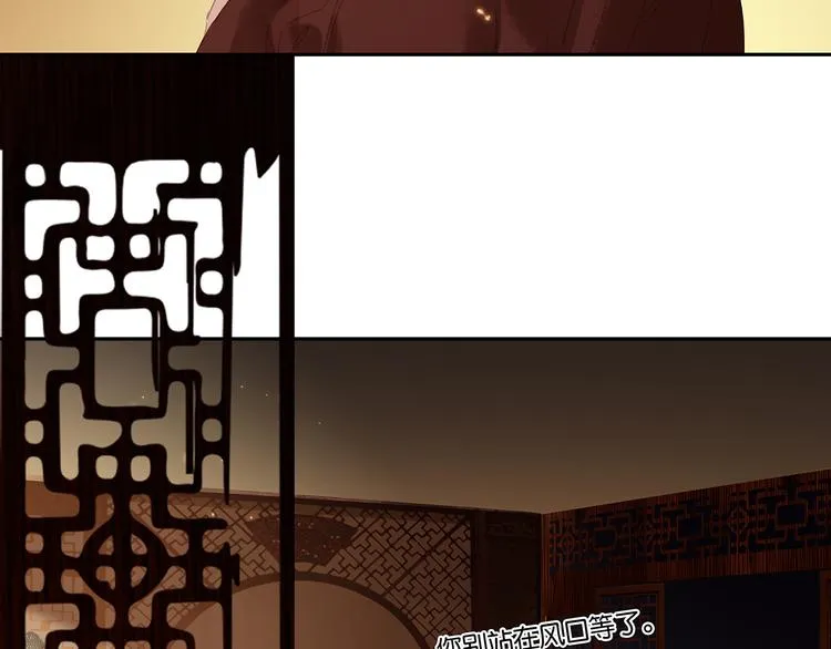 第133话 我们的旗帜 第187页