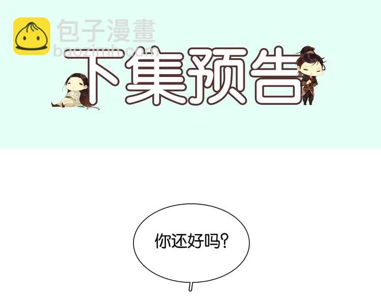第133话 我们的旗帜 第192页