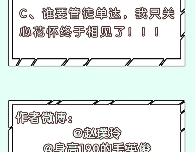 第133话 我们的旗帜 第198页