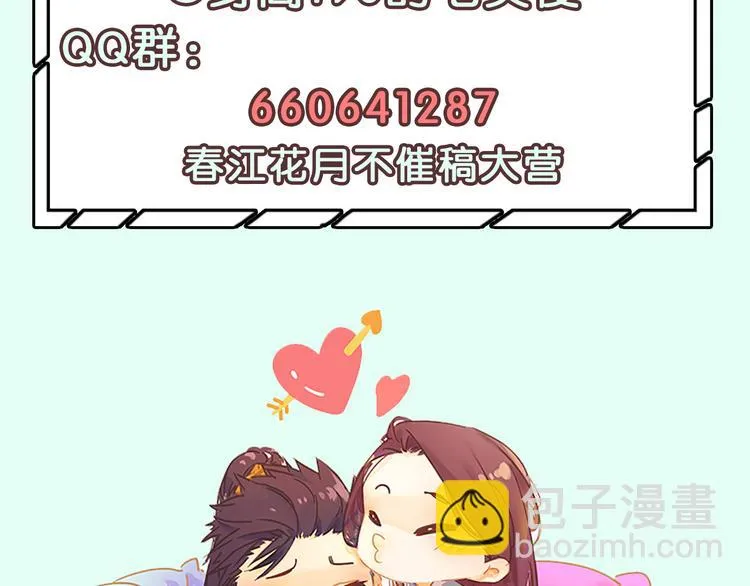 第133话 我们的旗帜 第199页