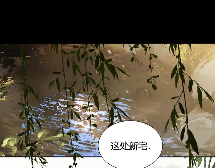 第132话 借刀杀人 第5页