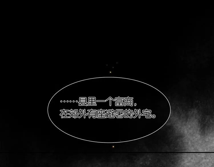 第132话 借刀杀人 第10页