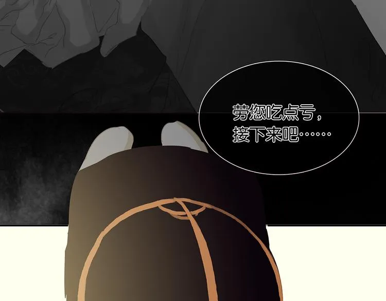 第132话 借刀杀人 第14页