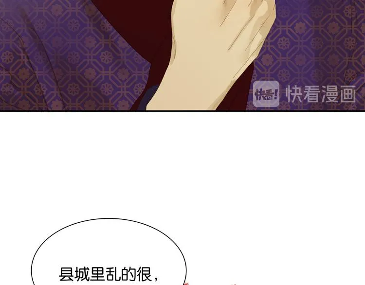 第132话 借刀杀人 第16页