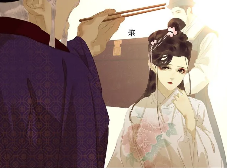 第132话 借刀杀人 第20页