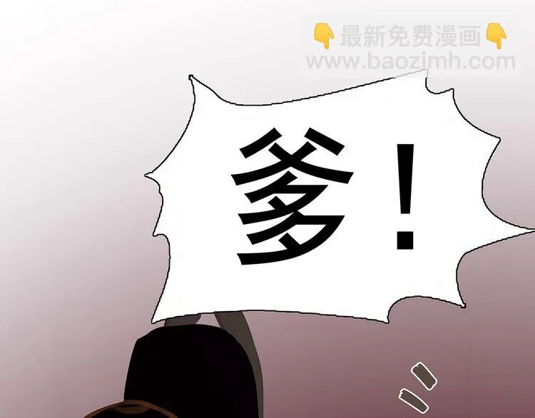 第132话 借刀杀人 第34页