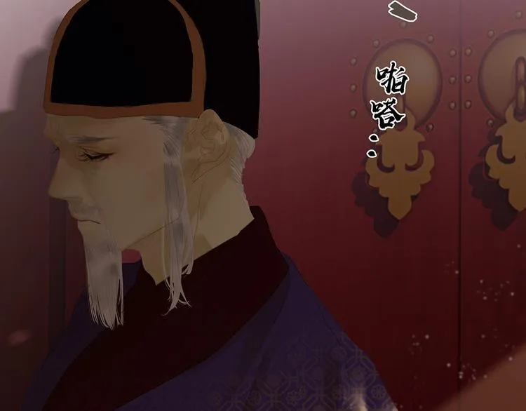 第132话 借刀杀人 第35页