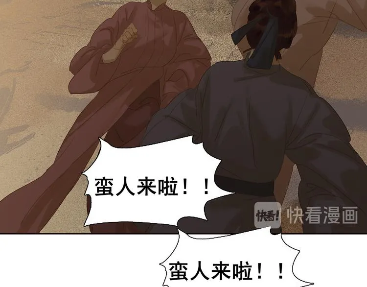 第132话 借刀杀人 第40页