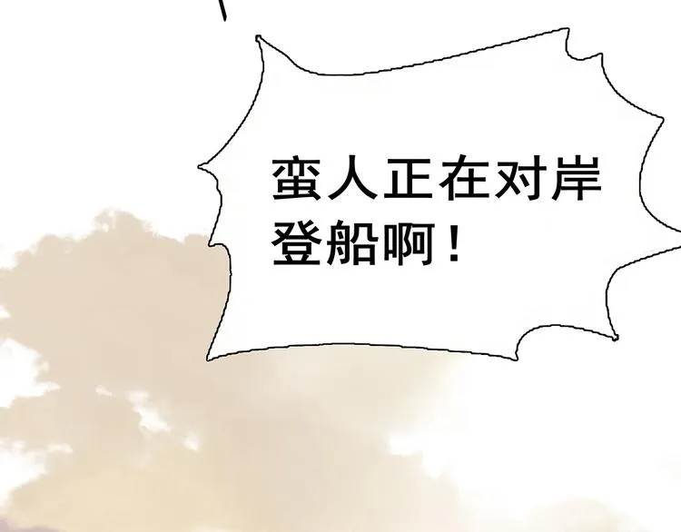 第132话 借刀杀人 第42页