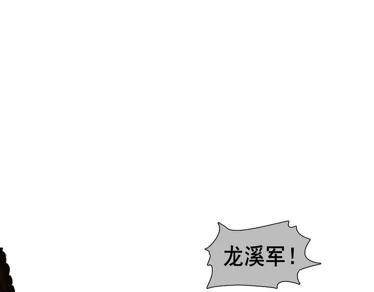 第132话 借刀杀人 第45页