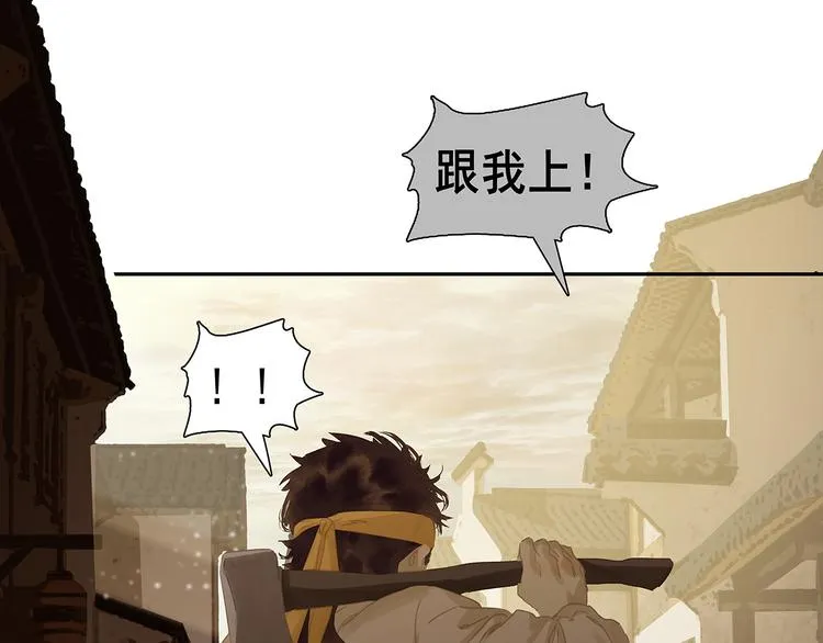 第132话 借刀杀人 第46页