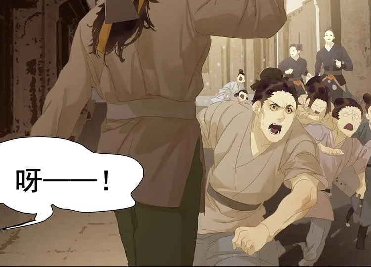 第132话 借刀杀人 第47页