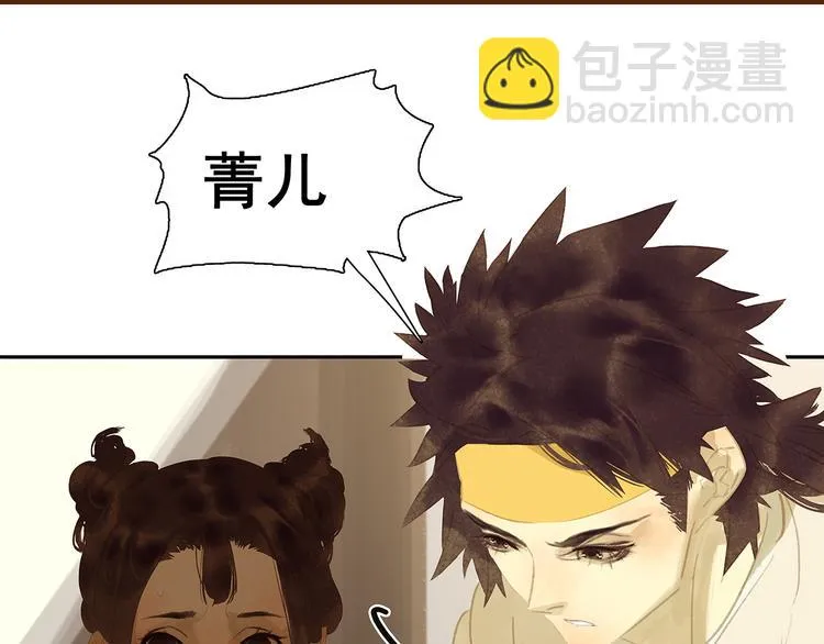 第132话 借刀杀人 第48页