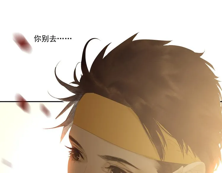 第132话 借刀杀人 第61页