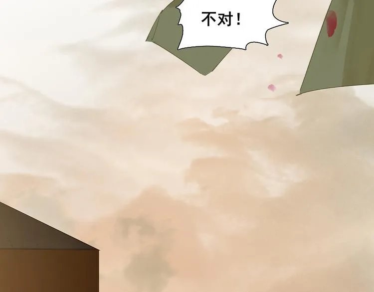 第132话 借刀杀人 第68页