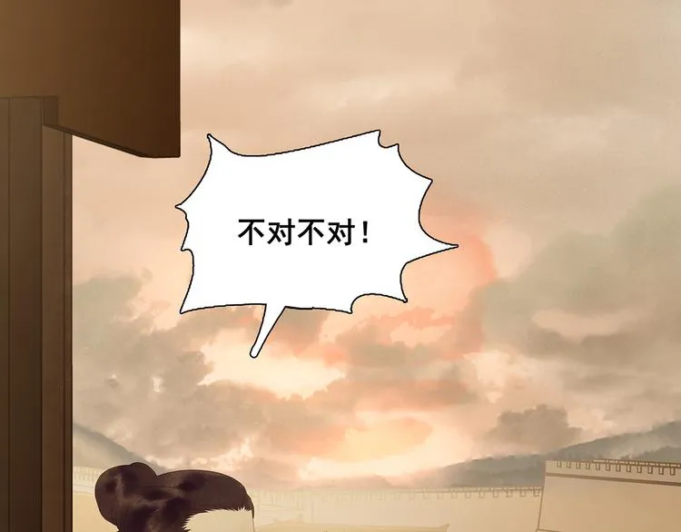 第132话 借刀杀人 第69页