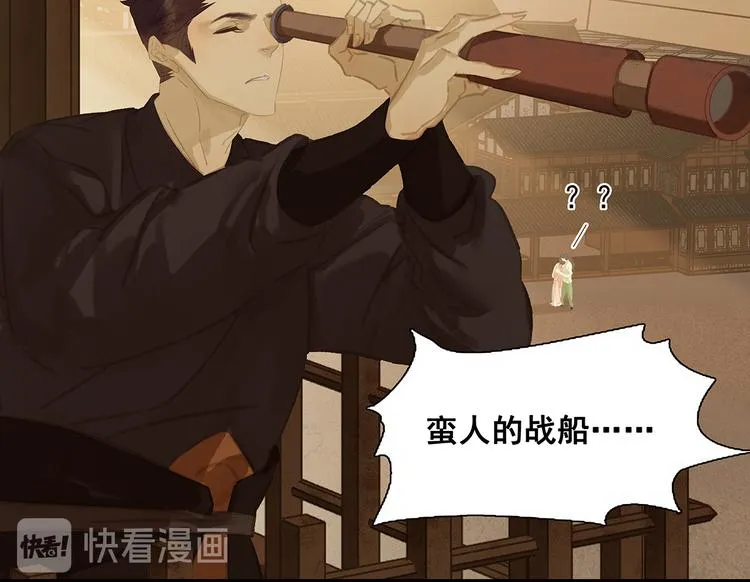 第132话 借刀杀人 第70页