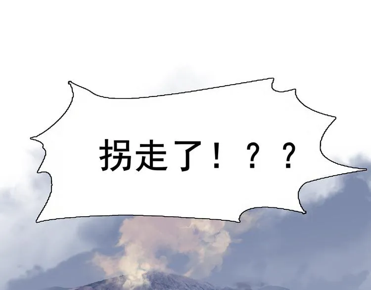 第132话 借刀杀人 第71页