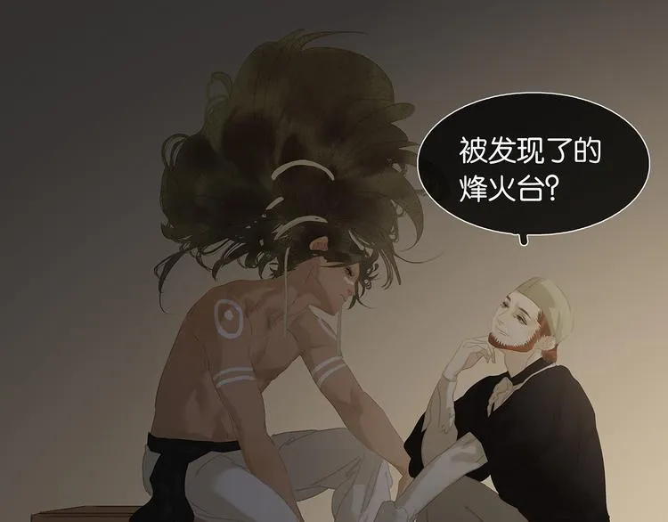 第132话 借刀杀人 第87页