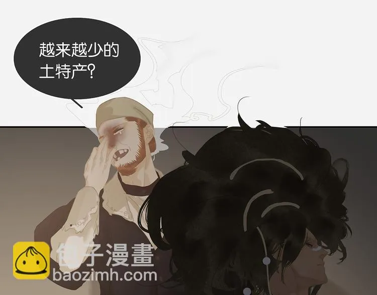 第132话 借刀杀人 第90页