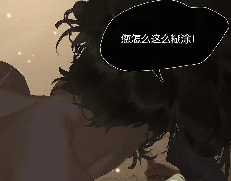 第132话 借刀杀人 第97页
