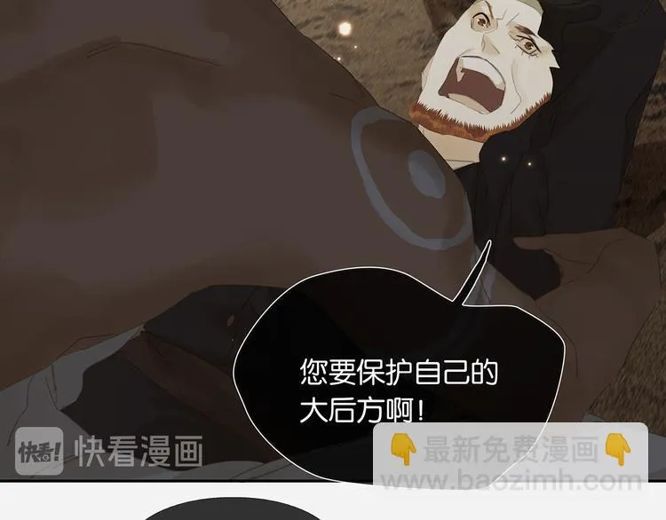 第132话 借刀杀人 第98页