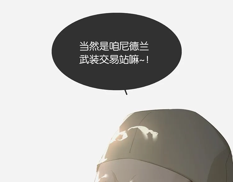 第132话 借刀杀人 第101页