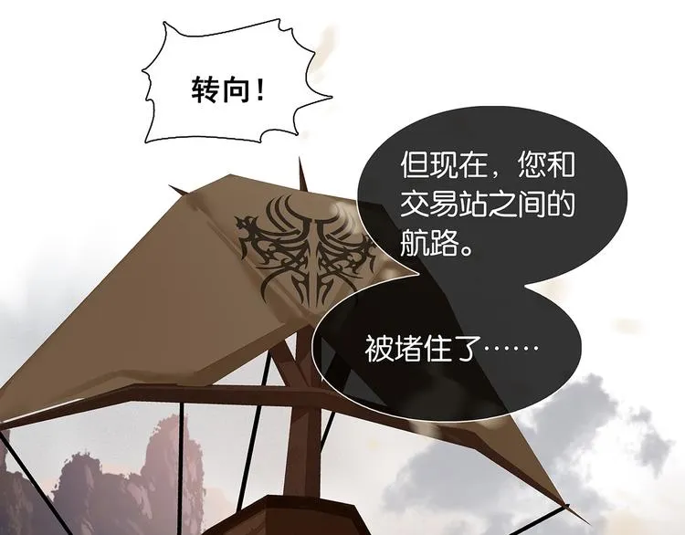 第132话 借刀杀人 第104页