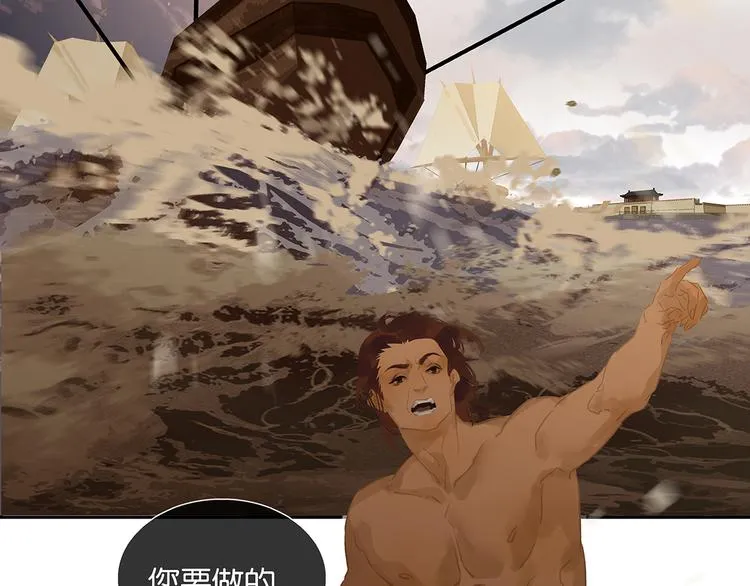 第132话 借刀杀人 第105页
