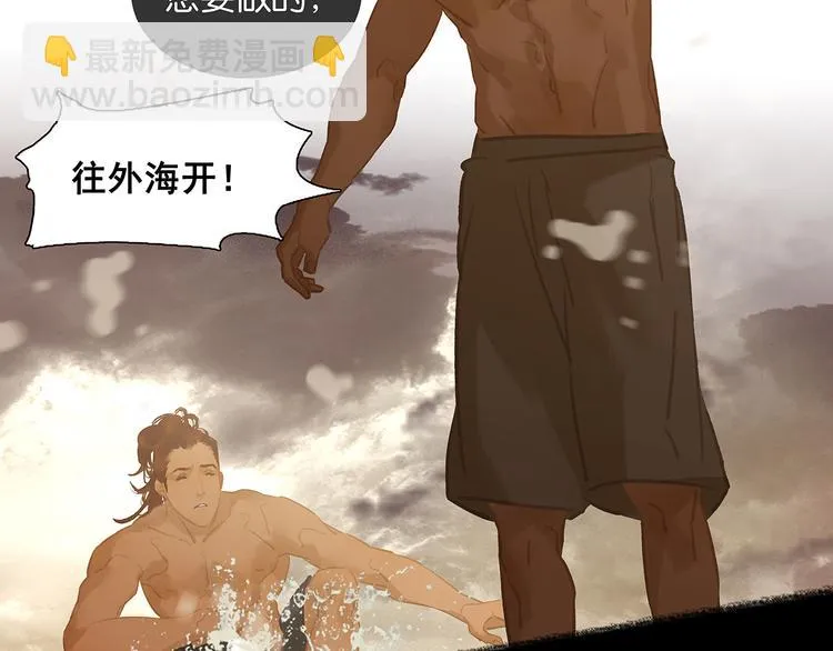 第132话 借刀杀人 第106页
