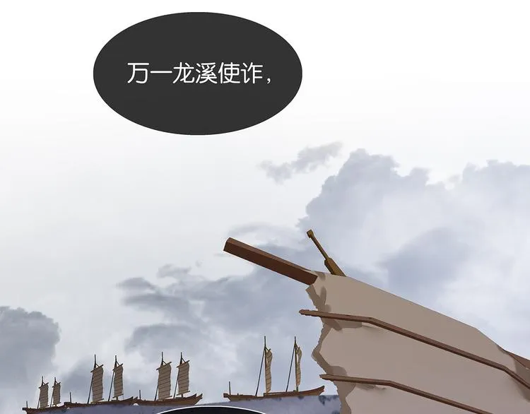 第132话 借刀杀人 第112页