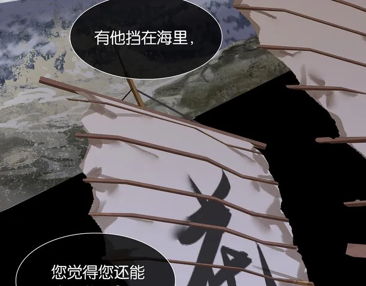 第132话 借刀杀人 第113页