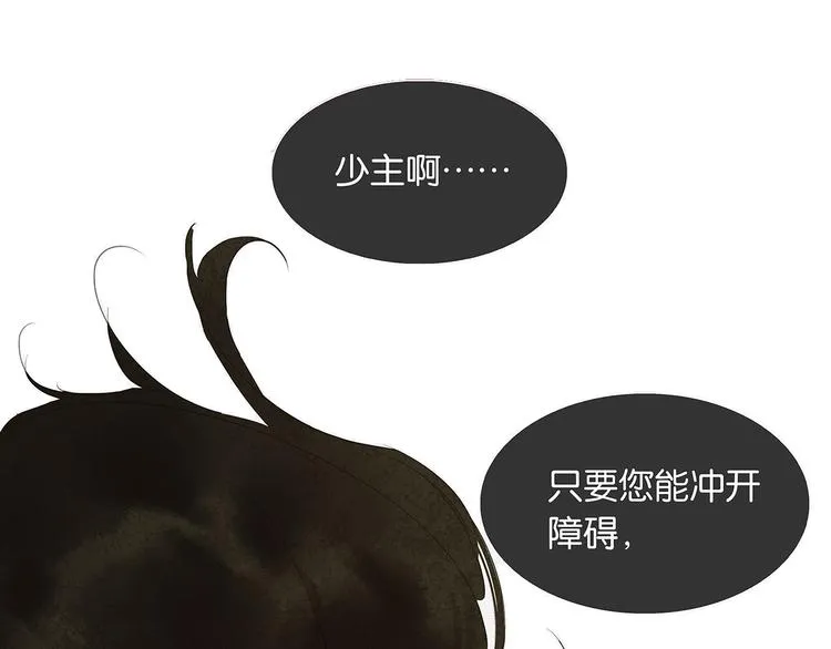 第132话 借刀杀人 第116页