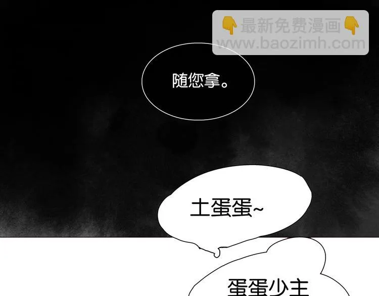 第132话 借刀杀人 第122页