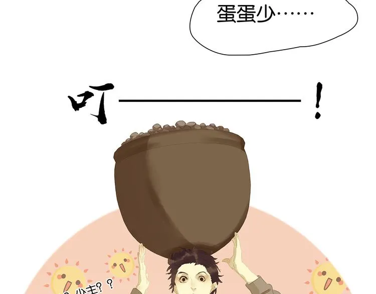 第132话 借刀杀人 第126页