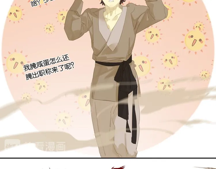 第132话 借刀杀人 第127页