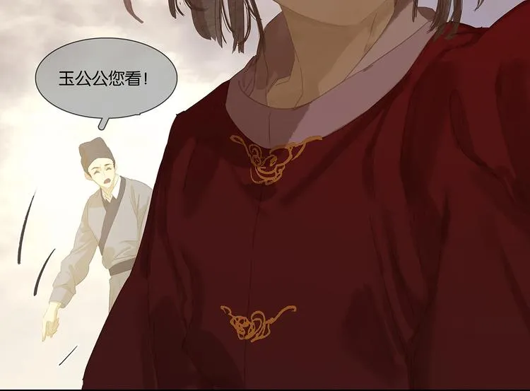 第132话 借刀杀人 第129页