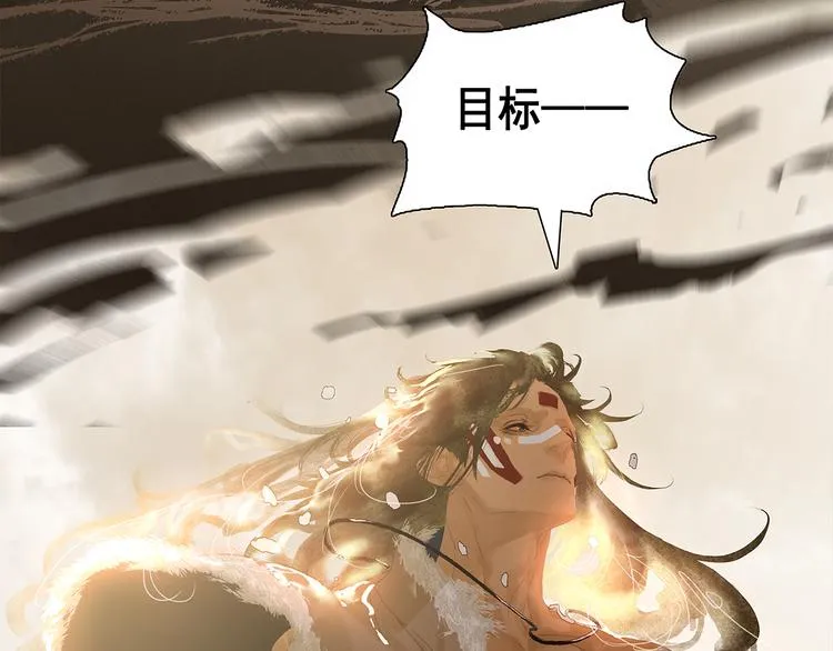 第132话 借刀杀人 第133页