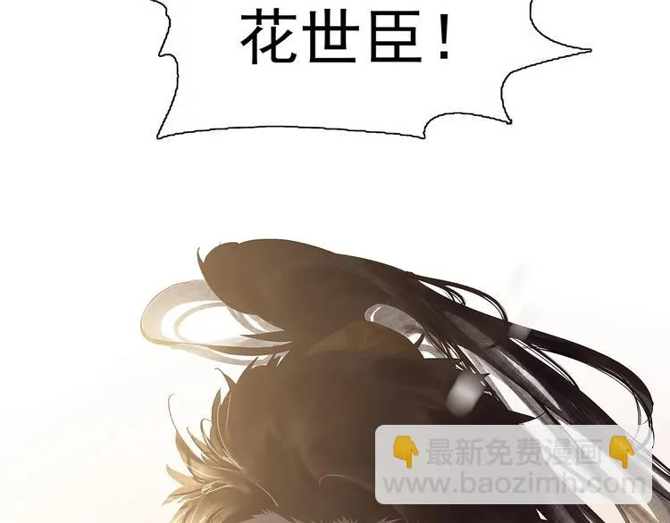 第132话 借刀杀人 第142页