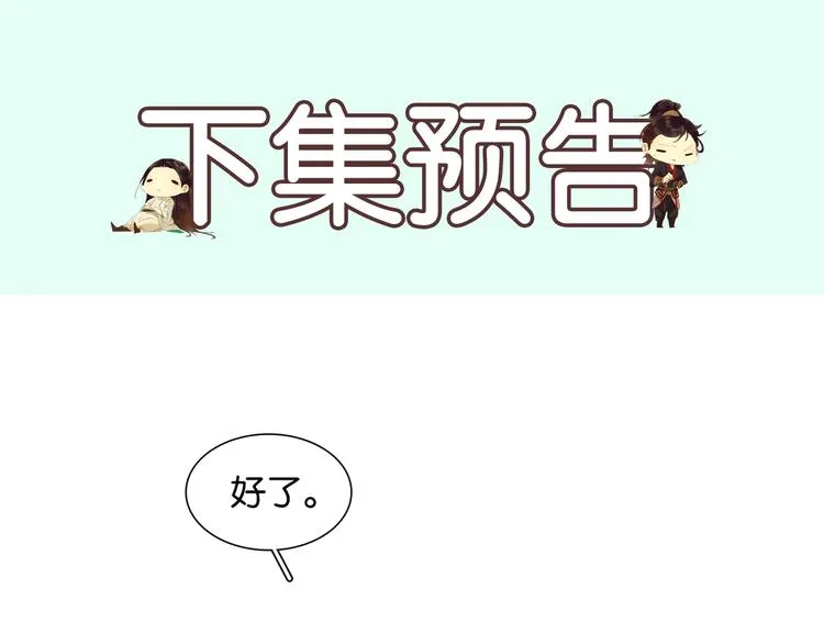 第132话 借刀杀人 第186页