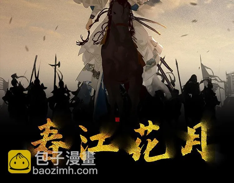 第131话 母亲 第3页