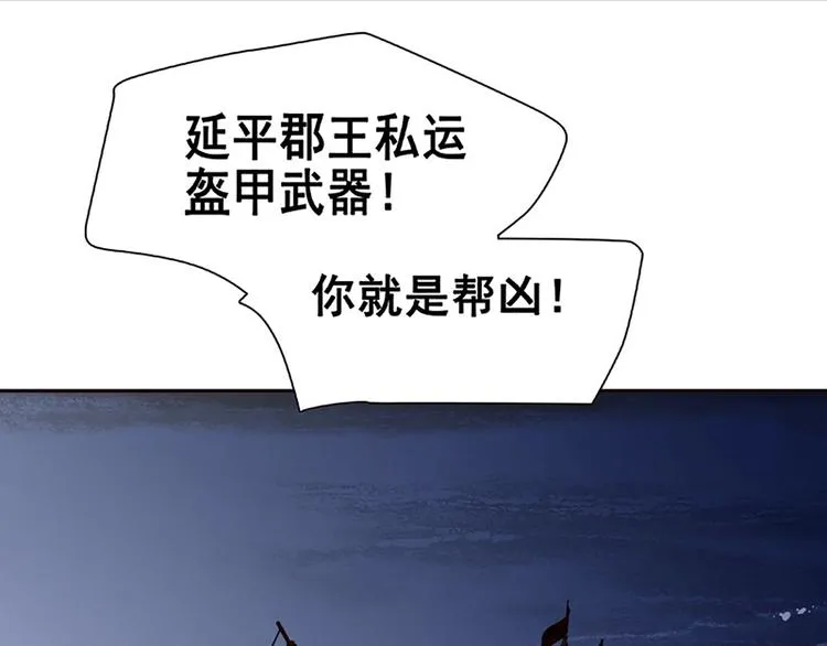 第131话 母亲 第23页