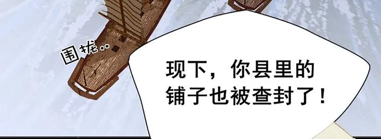 第131话 母亲 第25页