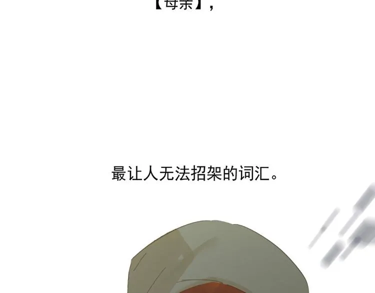 第131话 母亲 第36页