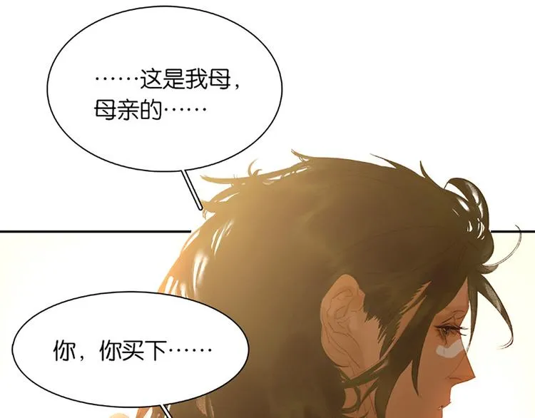 第131话 母亲 第44页