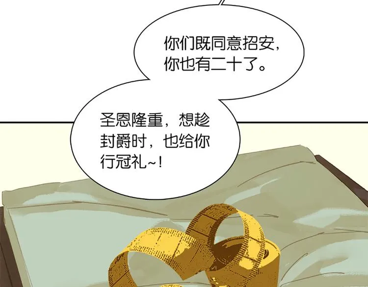 第131话 母亲 第48页