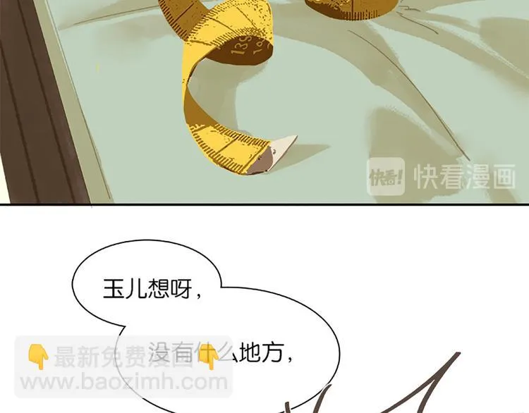 第131话 母亲 第49页