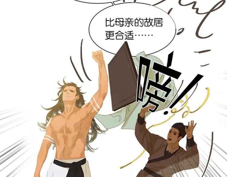 第131话 母亲 第50页