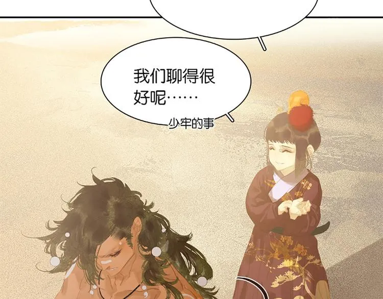 第131话 母亲 第58页